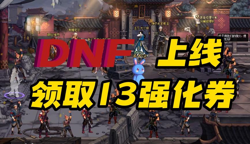 dnf卧龙