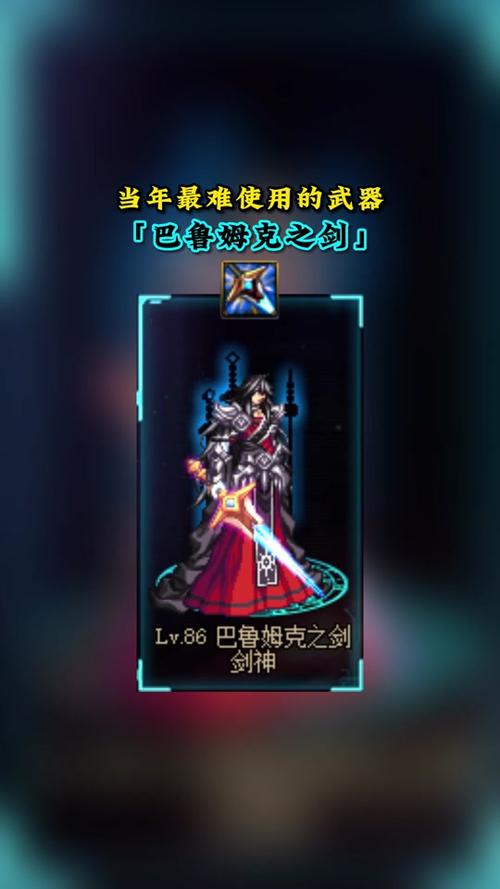 dnf夺取武器