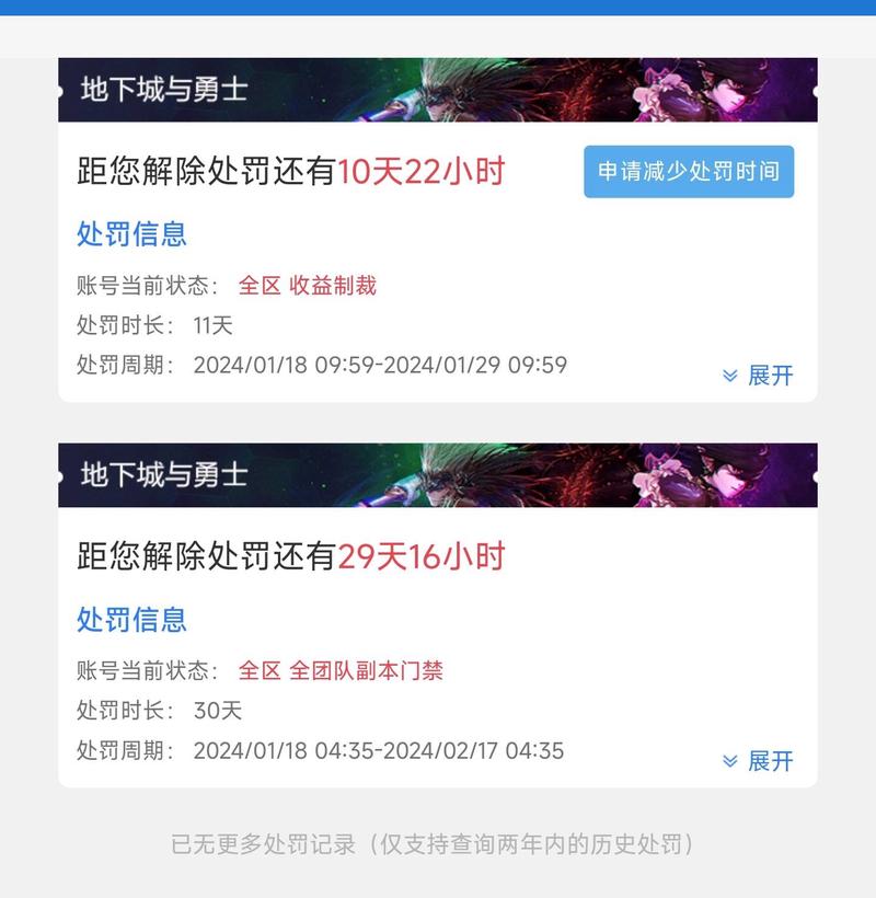 dnf解除门禁