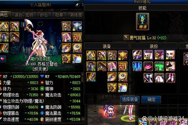 dnf换装步骤