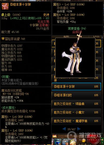 dnf雷电十字架