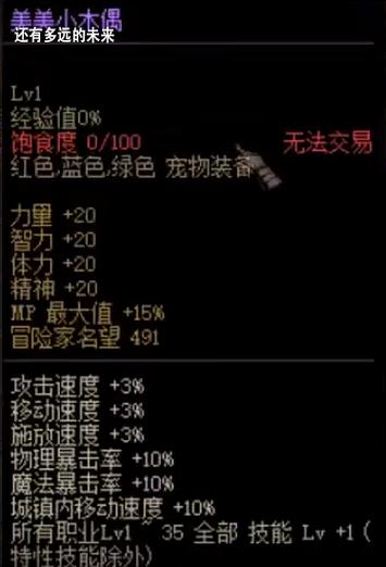 DNF心悦宠物兑换指南,属性详解与兑换攻略 DNF心悦宠物兑换指南,属性详解与兑换攻略