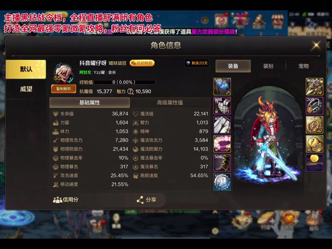 dnf抗魔装