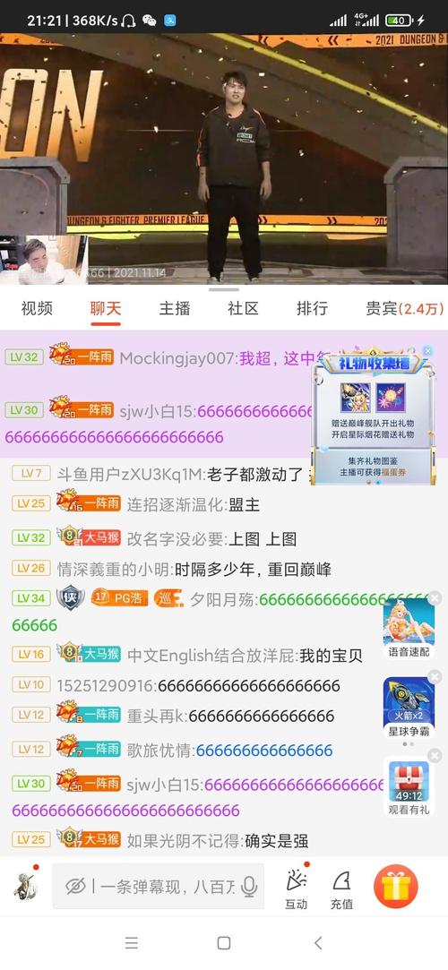 dnf仇东升直播