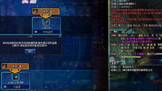 dnf减少制裁