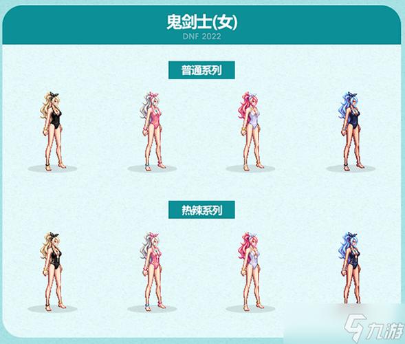 dnf女剑士转什么好