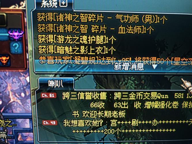 dnf游龙腰带