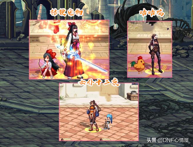 dnf领心悦