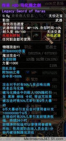 dnf马化腾之剑