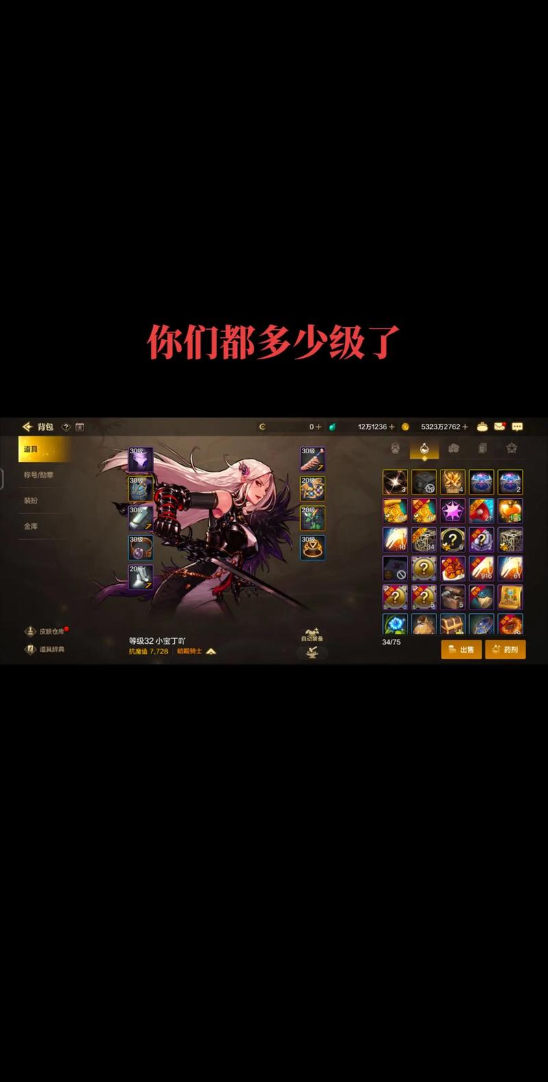 dnf首饰盒