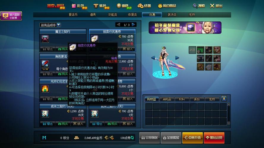 DNF点券充值攻略,获取与使用详解 DNF点券充值攻略,获取与使用详解