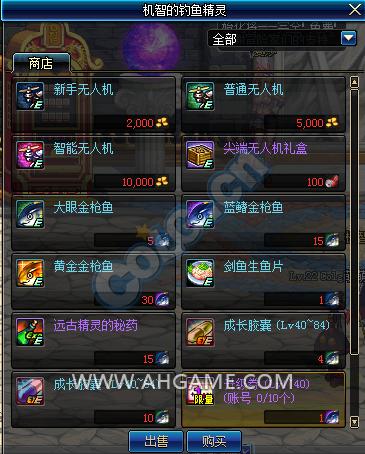 dnf金枪鱼