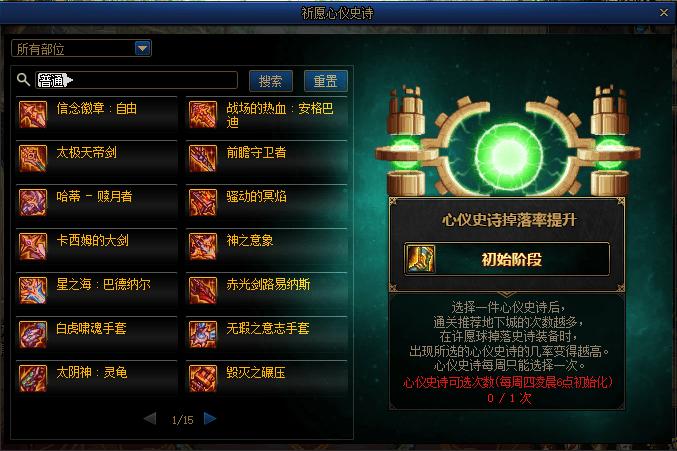 dnf心怡