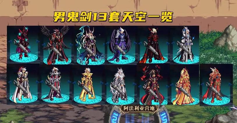 dnf天5图片