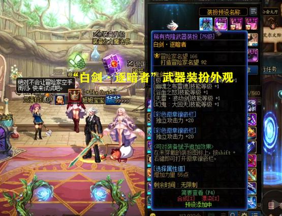 dnf白框