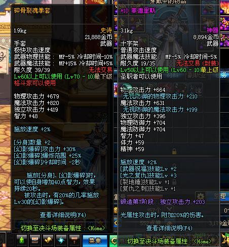 碎骨裂魂拳套,DNF中的幻爆流神器 碎骨裂魂拳套,DNF中的幻爆流神器