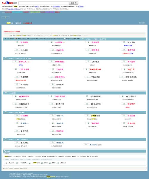 dnf在线查询