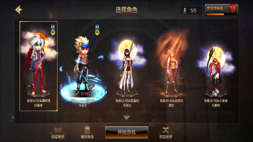 dnf震屏