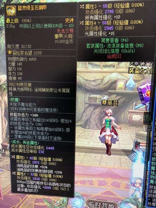 dnf最强肩