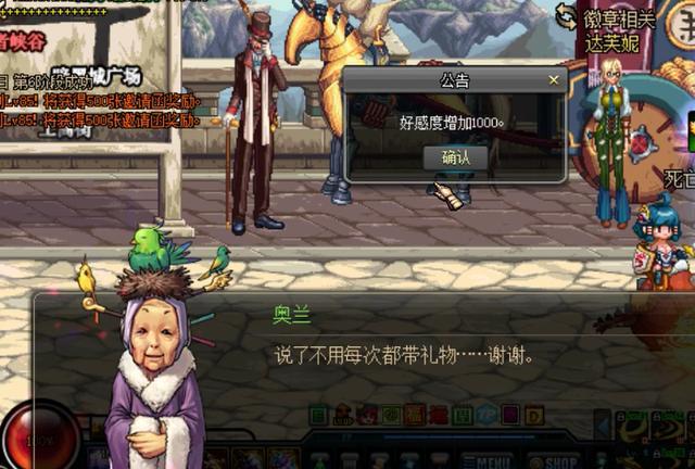dnf奥兰遗失的袋子