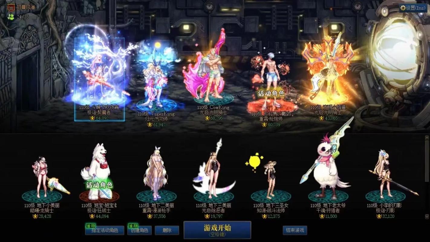 dnf星宿