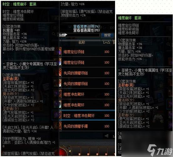 探索DNF,穿越至另一个时空的奇幻旅程 探索DNF,穿越至另一个时空的奇幻旅程