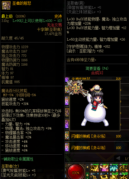 dnf磁盘100