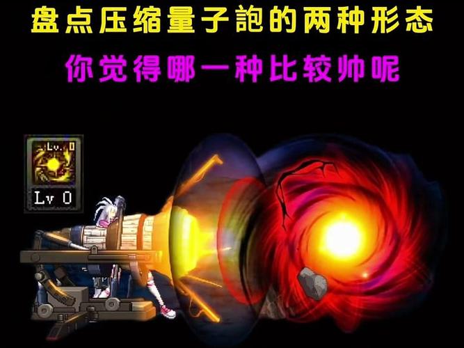 DNF量子兵,极致光强与火系强化的完美结合 DNF量子兵,极致光强与火系强化的完美结合