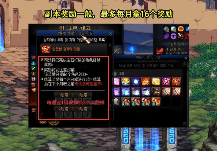 魔界集结地奖励详解,地下城探险的丰厚回报 魔界集结地奖励详解,地下城探险的丰厚回报