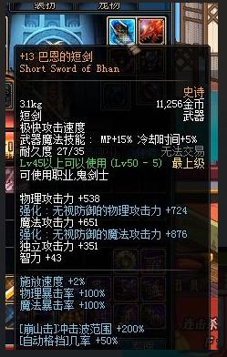 DNF狂战士崩山击技能范围最大化指南