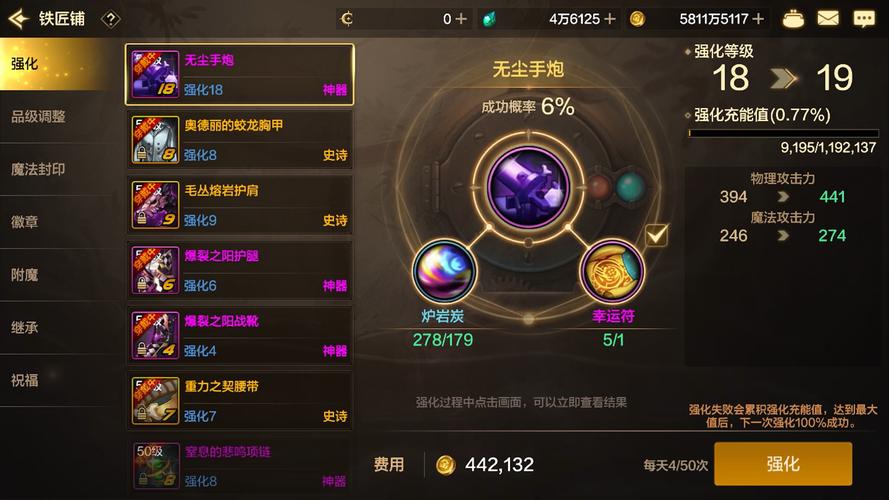 dnf强化22