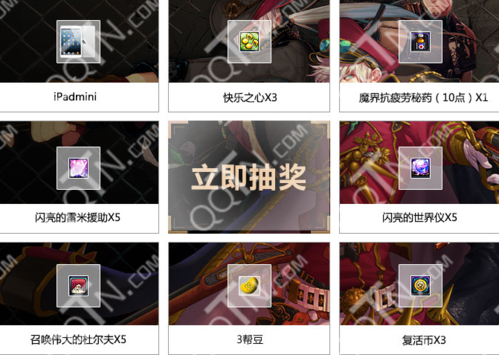 DNF帮豆兑换抽奖活动详解 DNF帮豆兑换抽奖活动详解