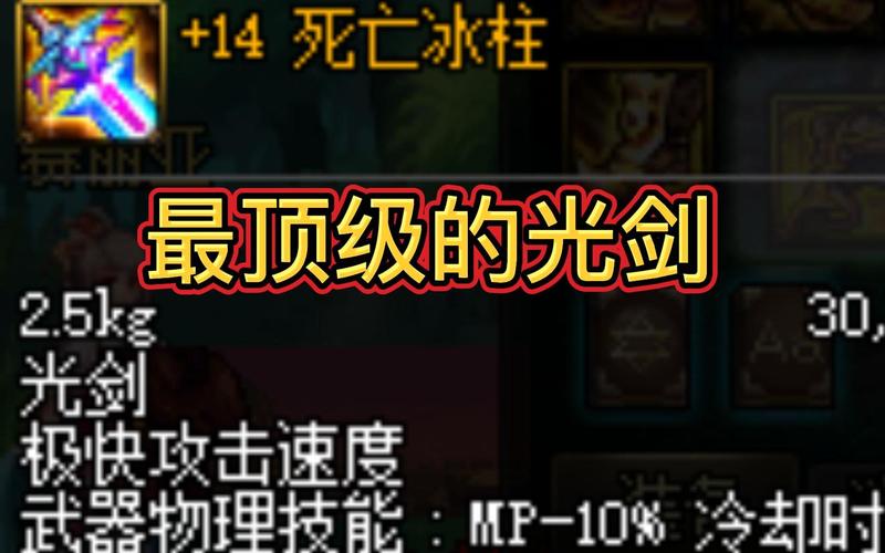 dnf荒古和冰柱