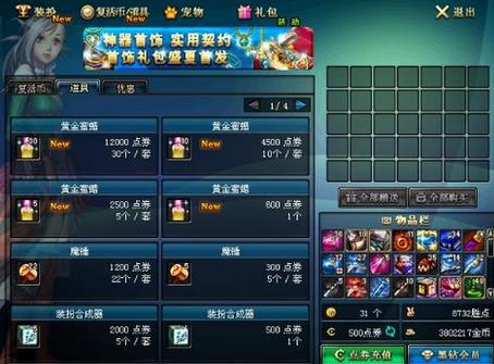 dnf装备再封印,黄金蜜蜡使用全解析 dnf装备再封印,黄金蜜蜡使用全解析