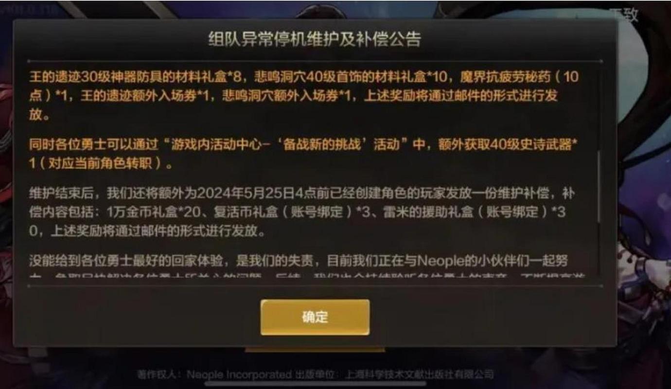 dnf系统崩溃