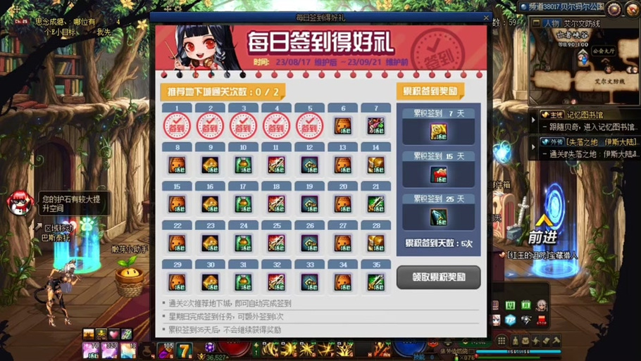 DNF推荐号活动