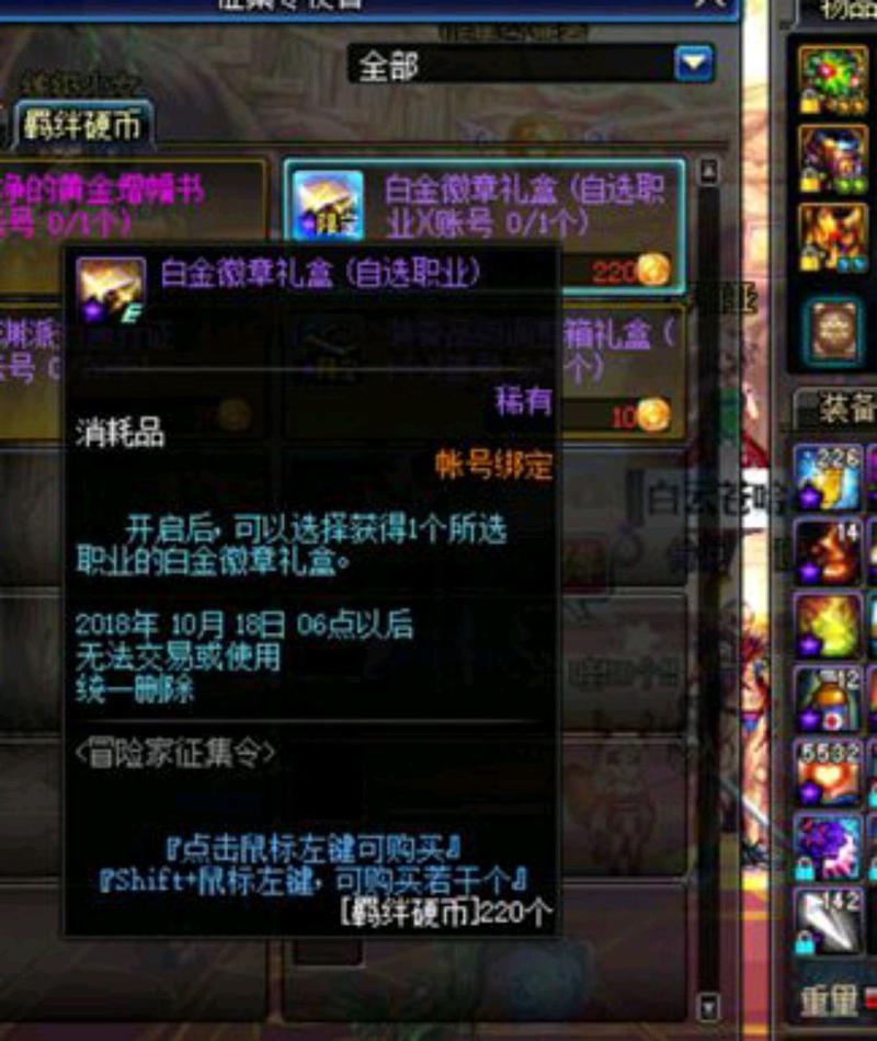 dnf大徽章