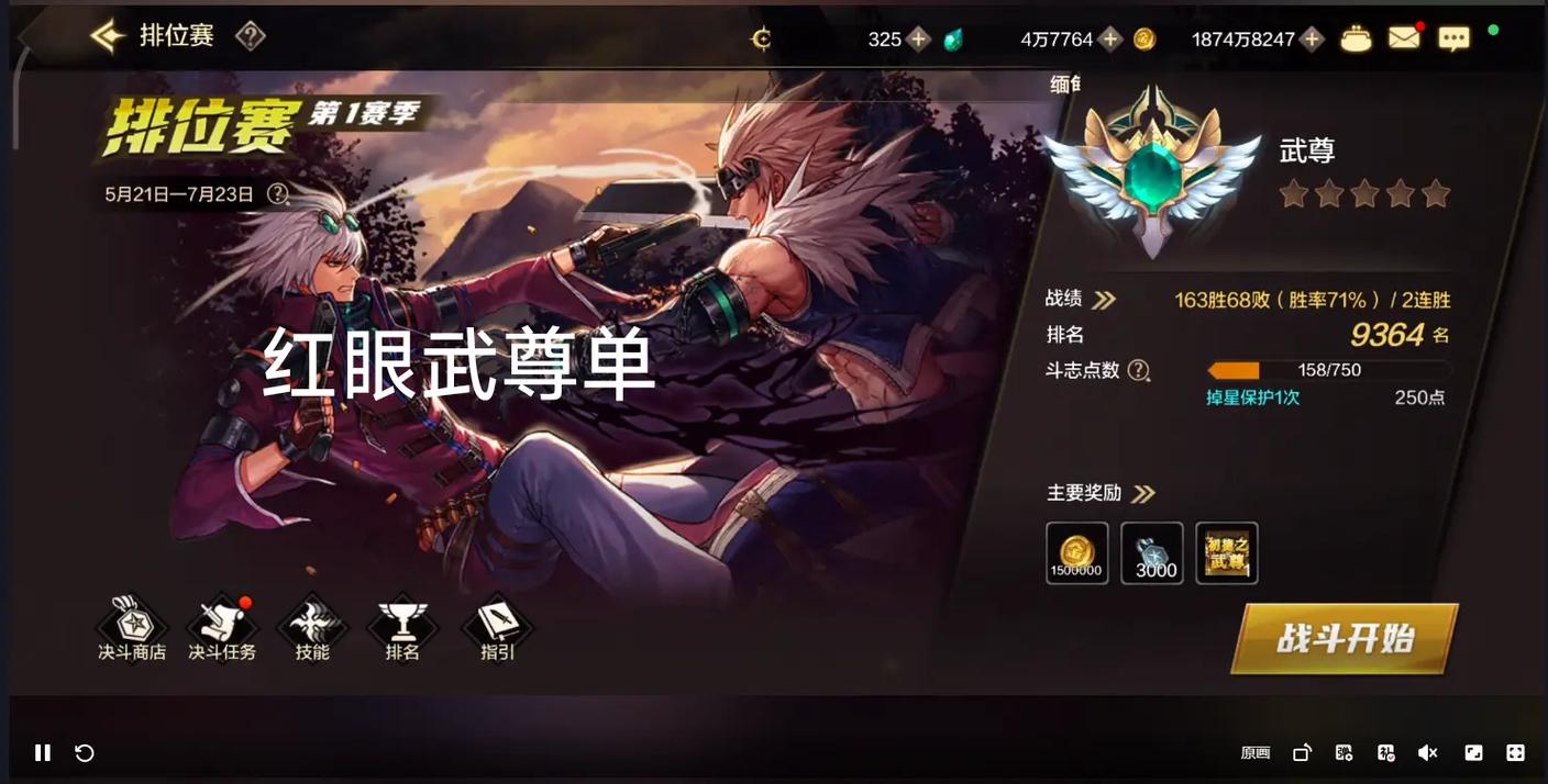 DNF玩家遭遇掉分困扰,游戏体验受影响 DNF玩家遭遇掉分困扰,游戏体验受影响