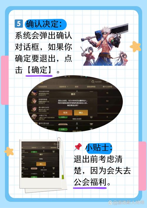 dnf如何解散工会