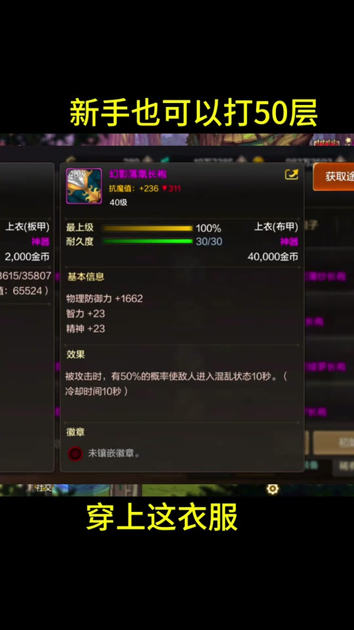 dnf首饰盒