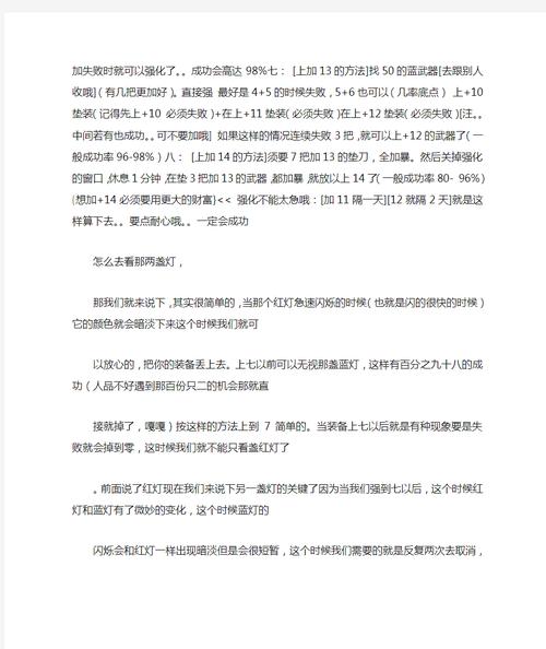 dnf强化看灯技巧