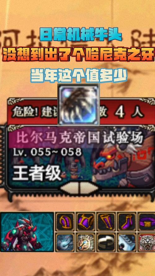 dnf牙齿