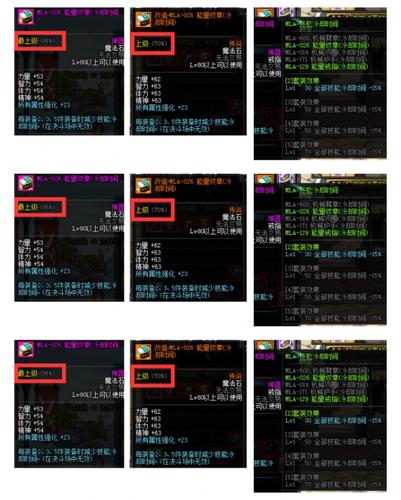dnf赫拉斯传说属性