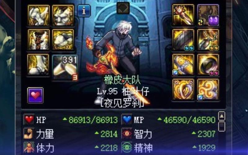 dnf承影