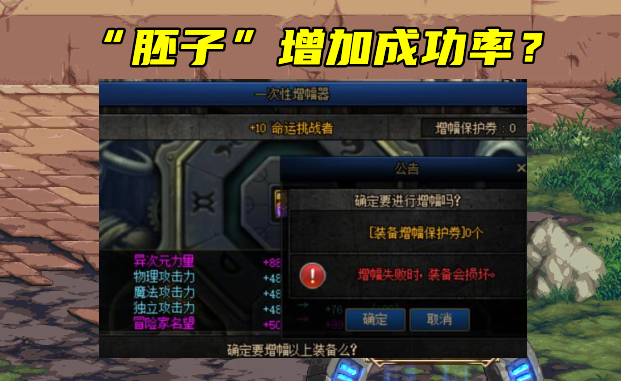 DNF坯子,探索地下城与勇士的无限可能 DNF坯子,探索地下城与勇士的无限可能
