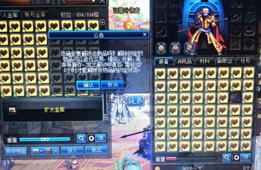 dnf盗号工具