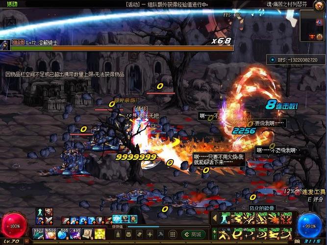 dnf起魂