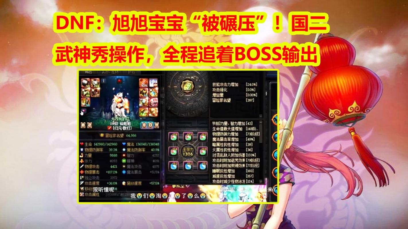 dnf雨凌天下