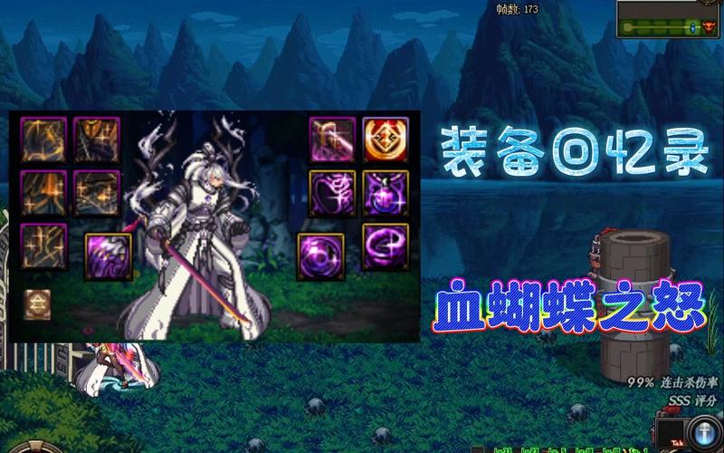 dnf血多