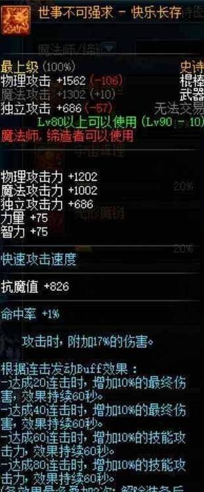 DNF玩家必看,如何成功夺取心仪的武器 DNF玩家必看,如何成功夺取心仪的武器